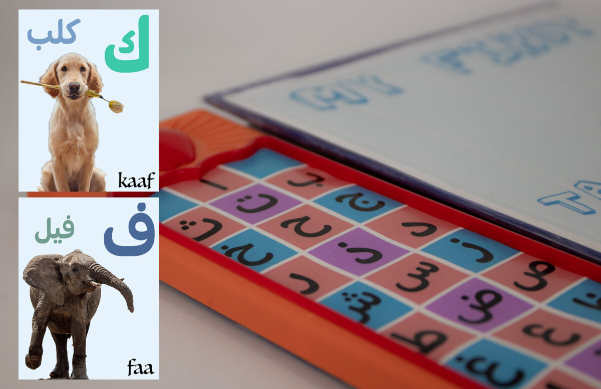 “My First” Arabic Letter Book